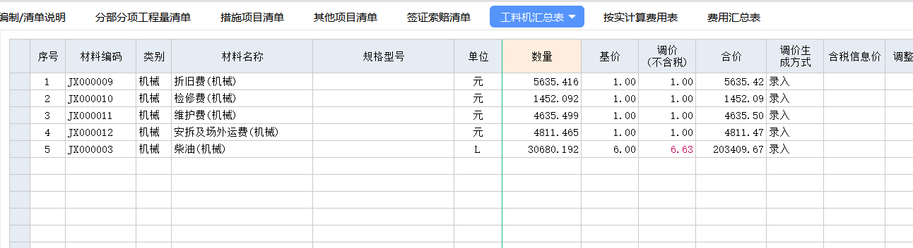 发电机