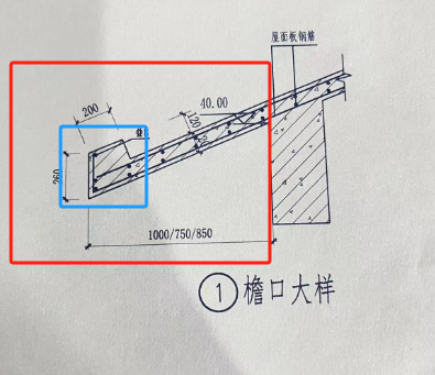 檐
