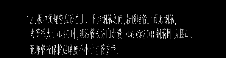 双向钢筋