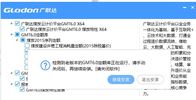 正在运行