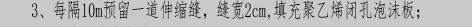 挡土墙