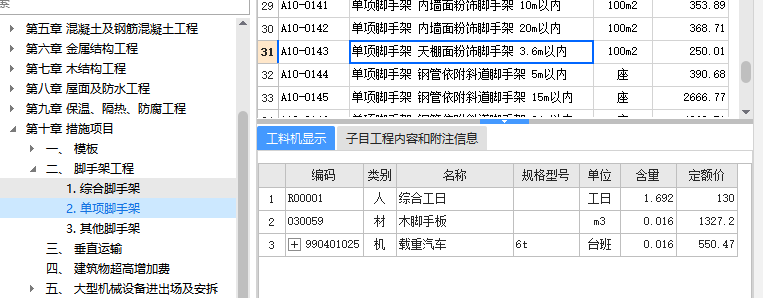 天棚