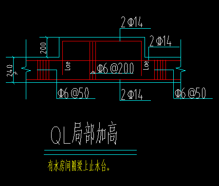 梁局部加高