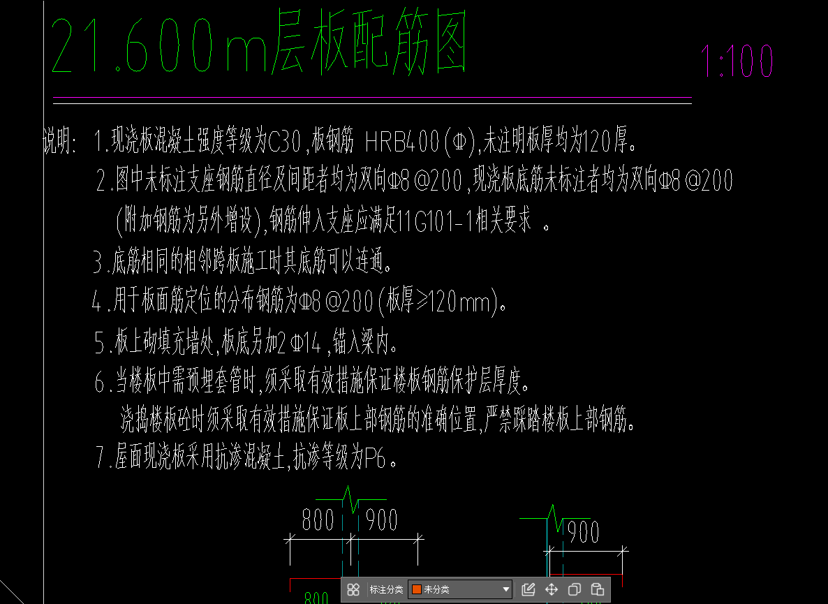 未标注
