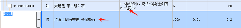定额