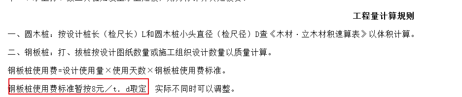 桩