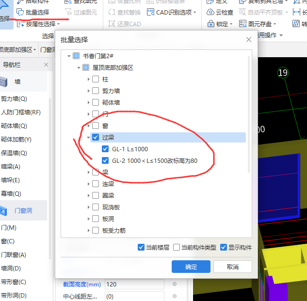 过梁
