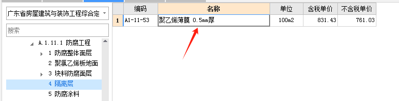 定额