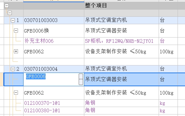 套清单