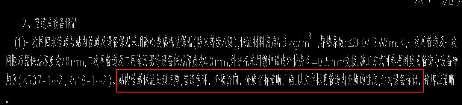 管道标志色