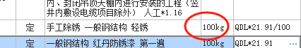 程量表达式
