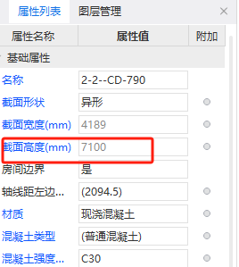 截面高度