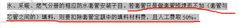 给排水