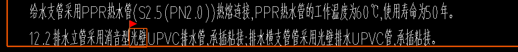 立管