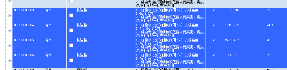 汇总表