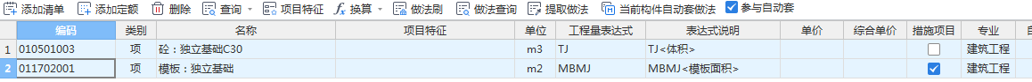 清单错误
