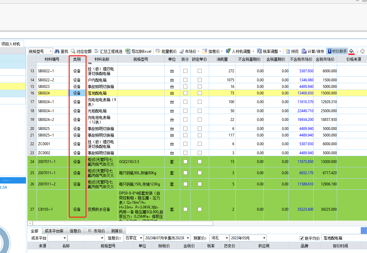批量设置