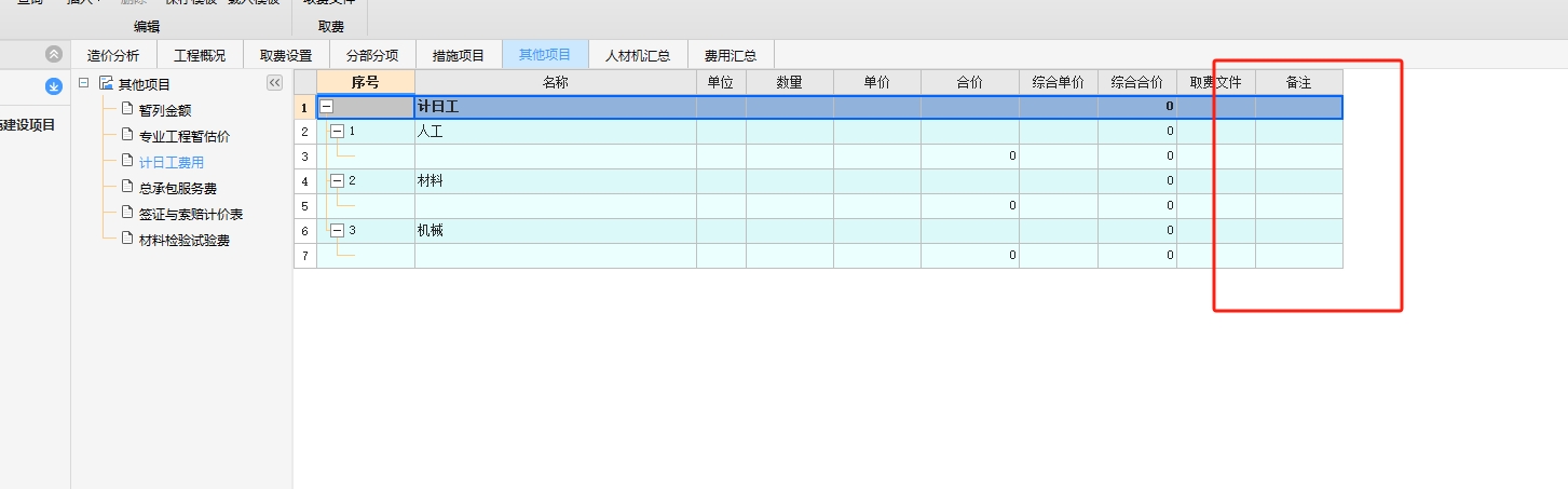 响应招标文件