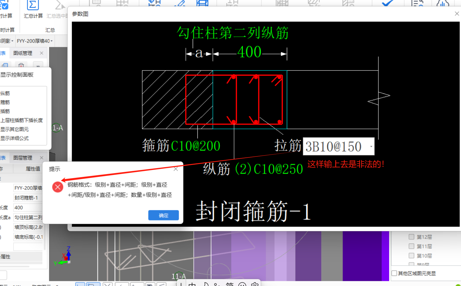 约束边缘非阴影区