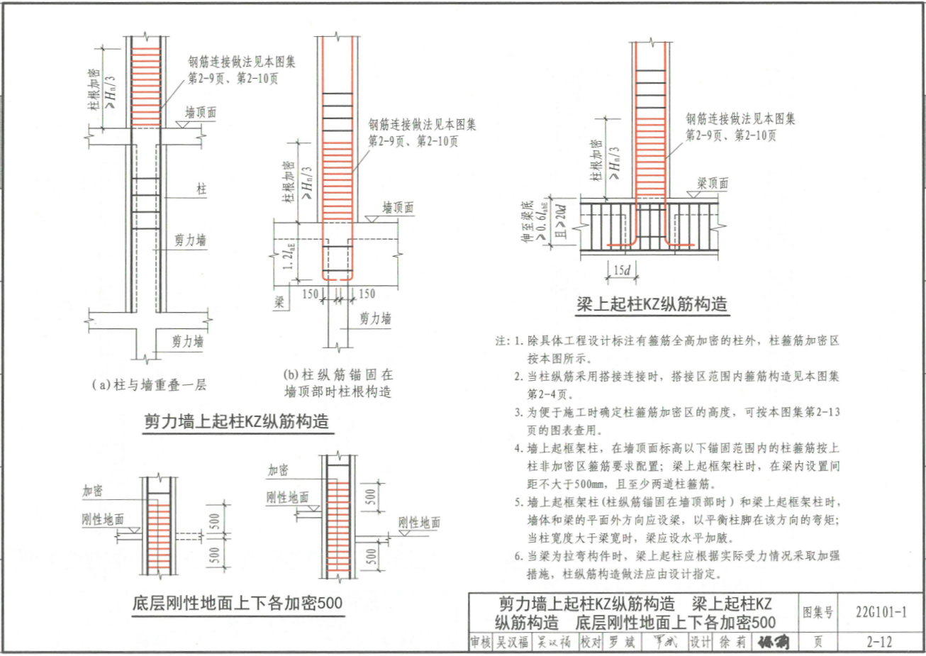 计算规