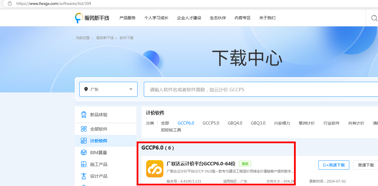 软件打开