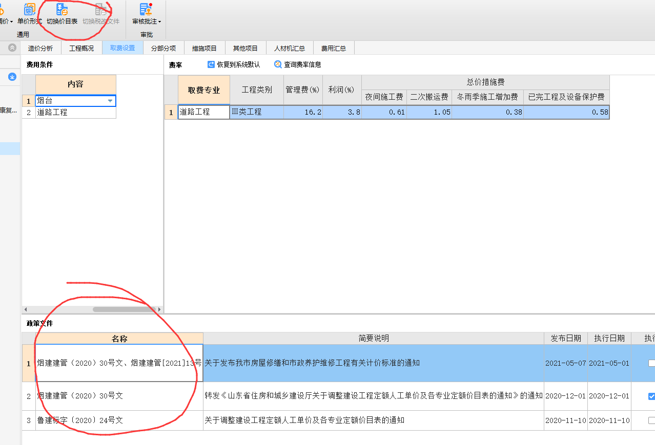 相关文件