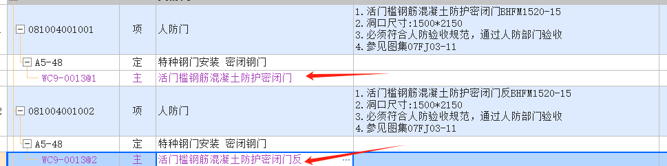密闭门