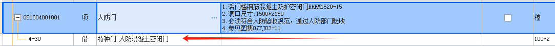 人防门
