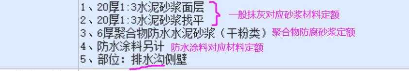 水泥砂浆找平