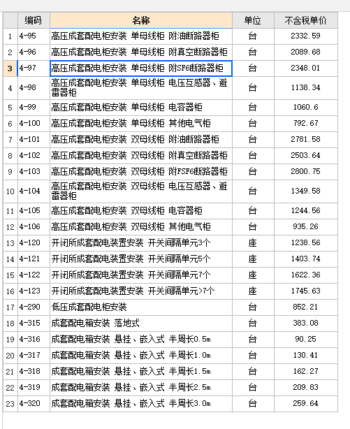 防爆