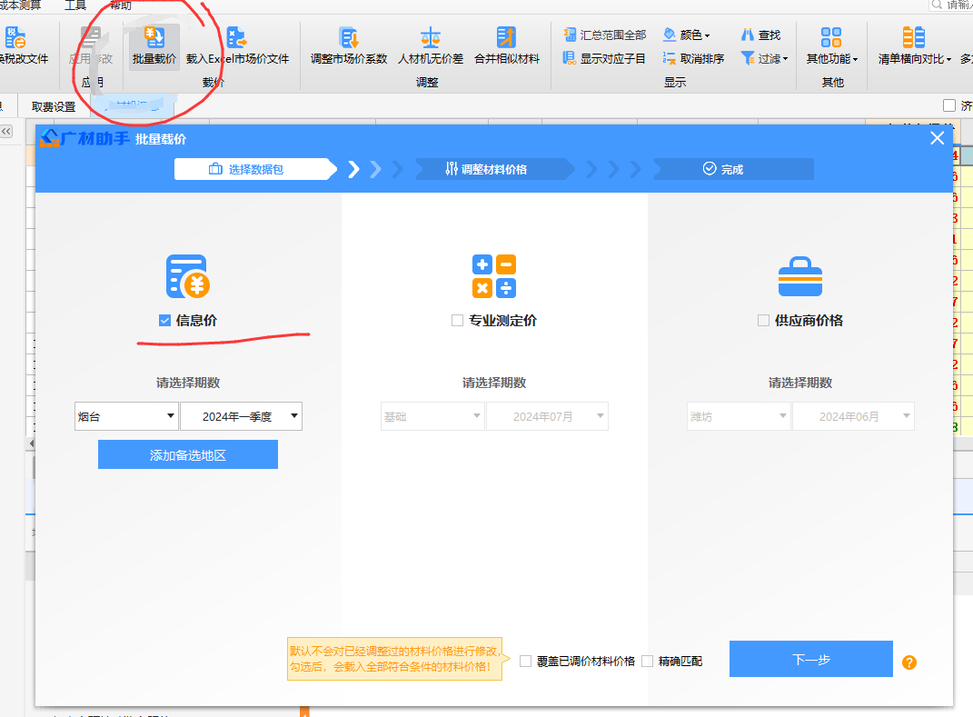 计价文件