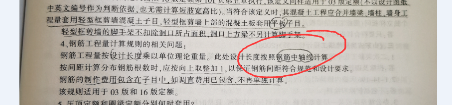 外皮