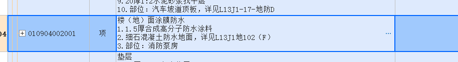 计价
