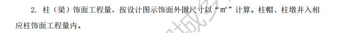工程量