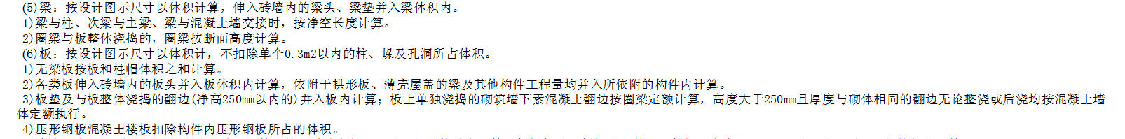 重叠