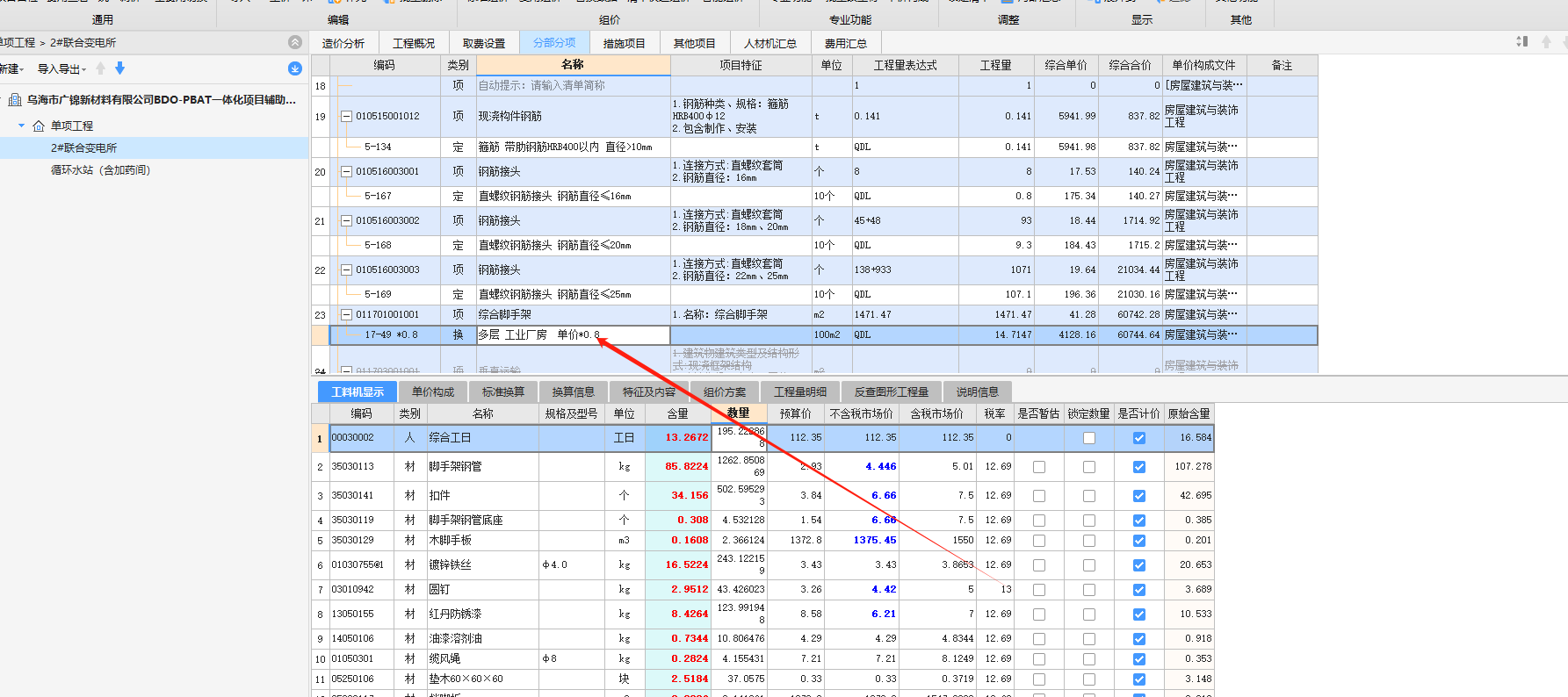 综合脚手架