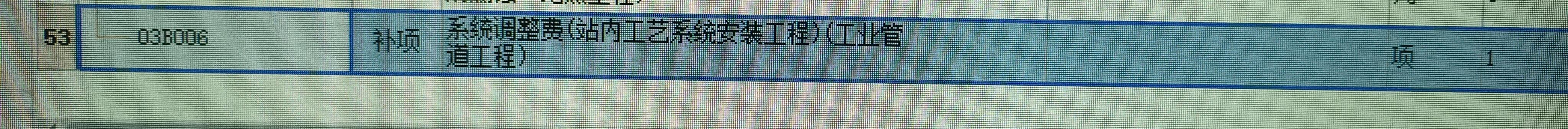 定额
