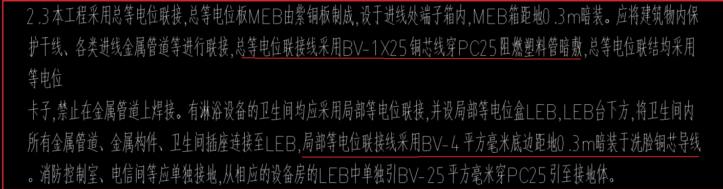 总说明