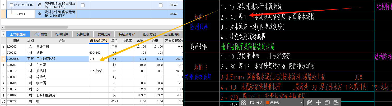 套清单