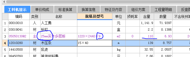 定额