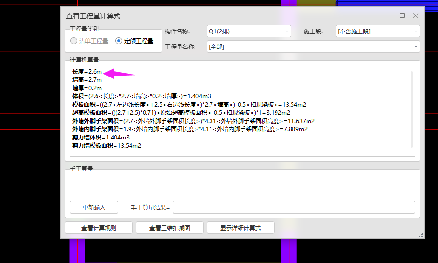 手算