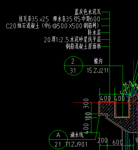 檐