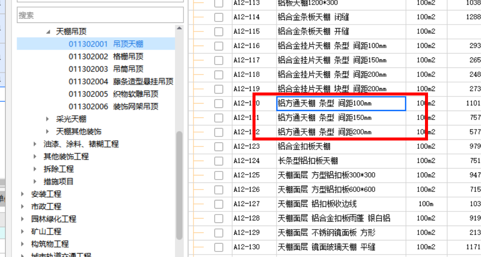套什么定额