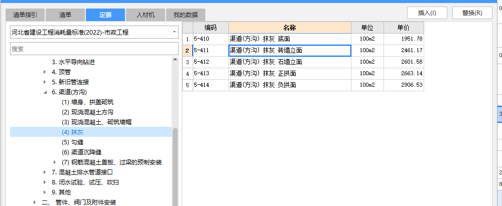抹灰套什么定额