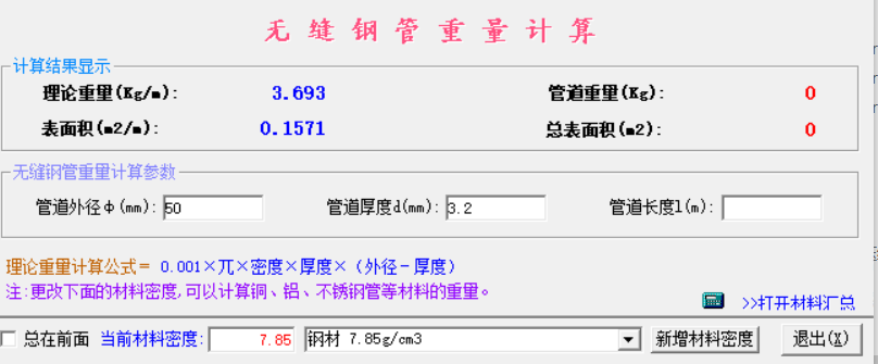 钢管