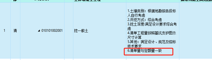 放坡系数