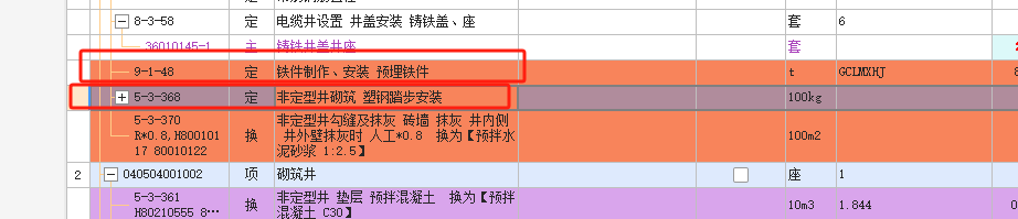 踏步