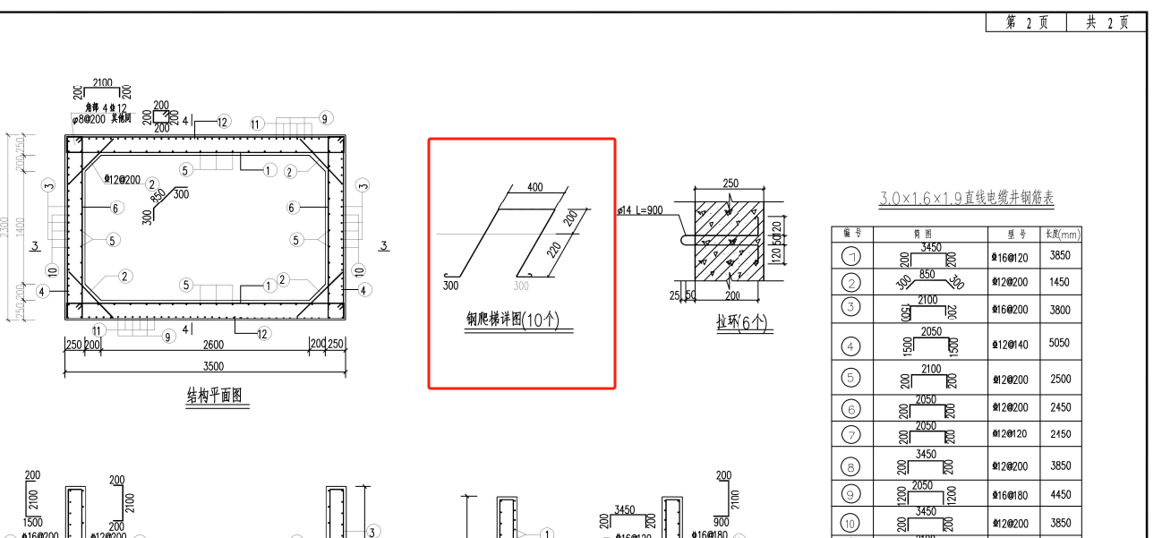 钢爬梯