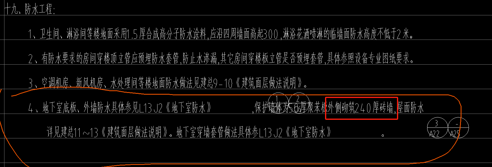砖墙