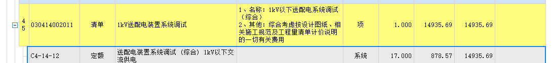 套什么清单
